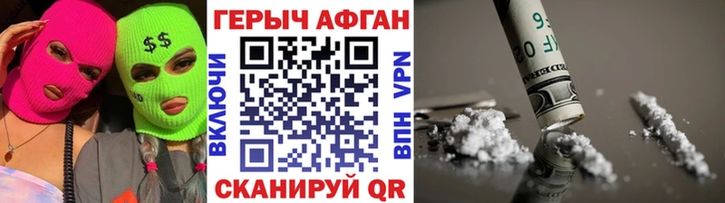 ГЕРОИН герыч  Мураши 